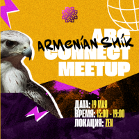 ABC Connect Meetup 2025 логотип