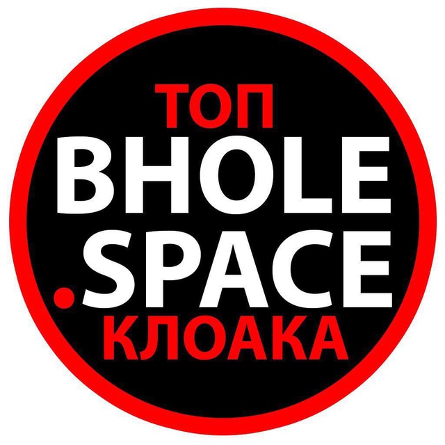 Blackhole логотип