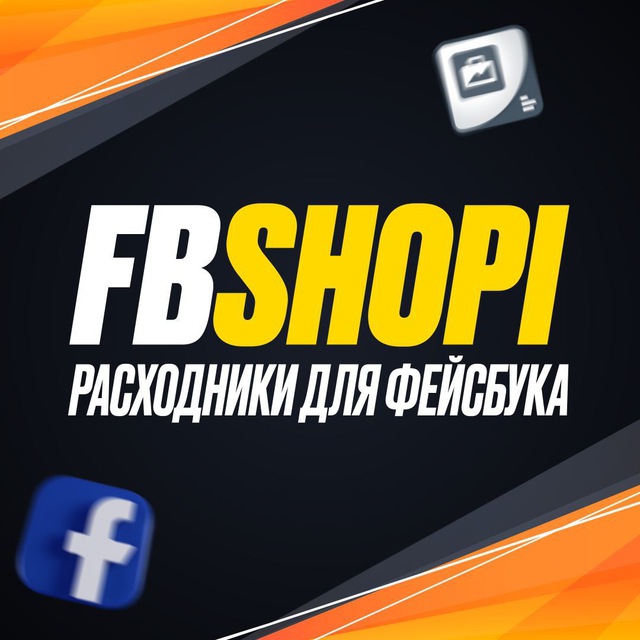 FBSHOPI логотип