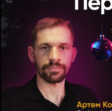 Artem Kozachuk логотип