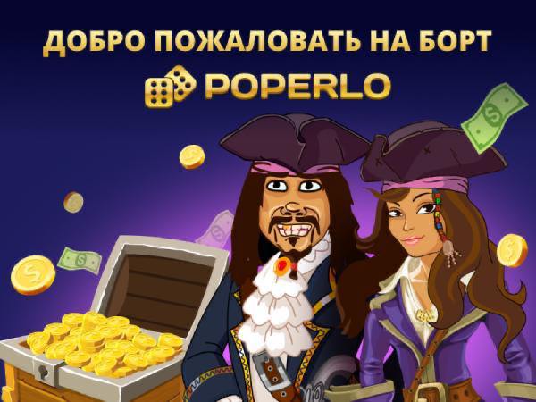 Poperlo Partners логотип