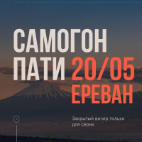 Samogon Party