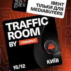 TRAFFICROOM by Trident logo